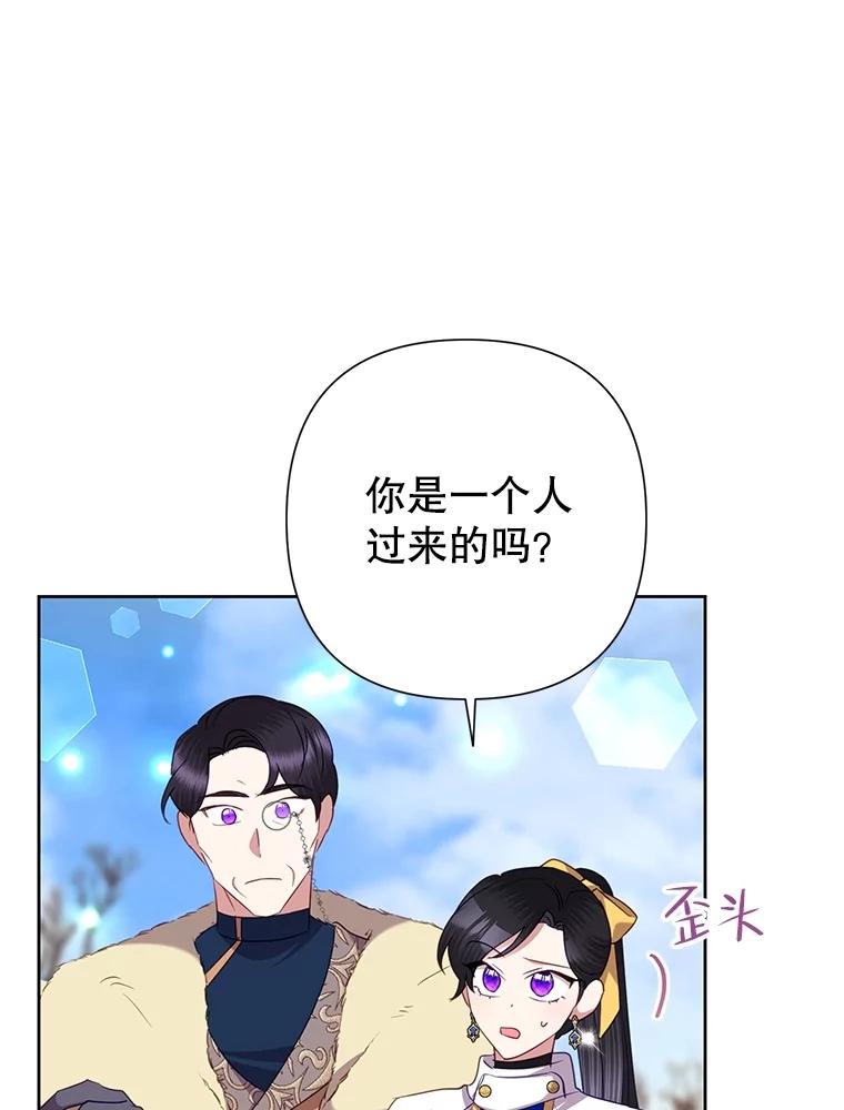 《恶女今天也很快乐 K》第74话 第66页