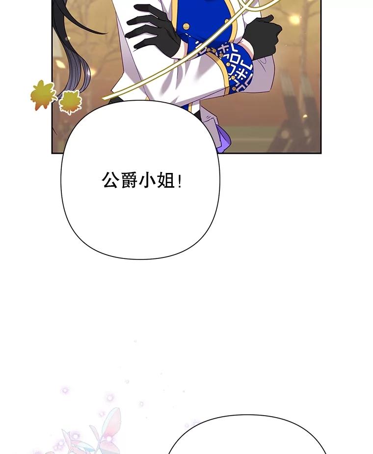 《恶女今天也很快乐 K》第74话 第12页
