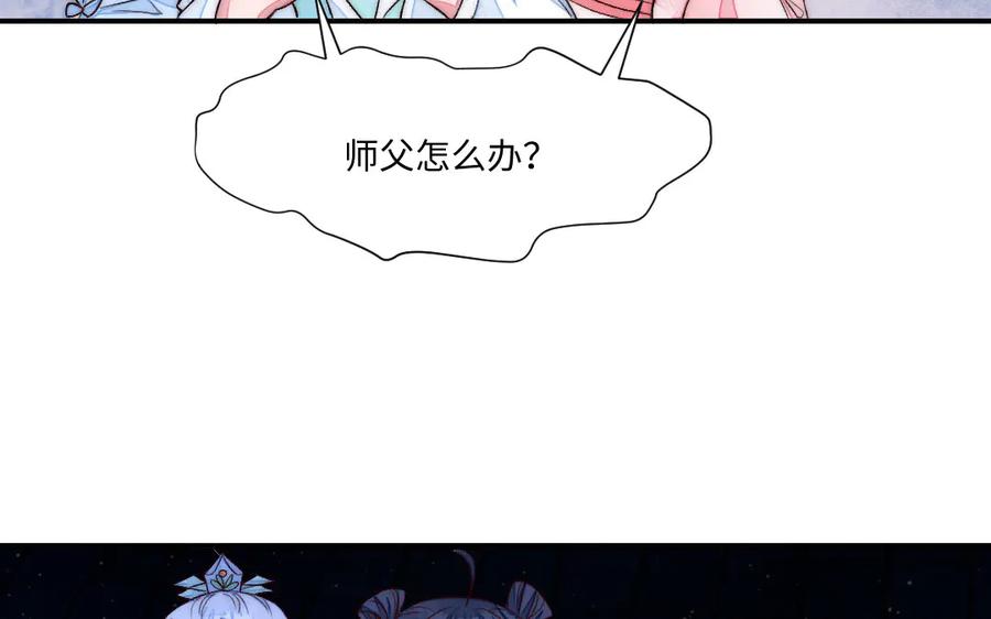 《妖孽双修么》第73话 金莲落花 第74页