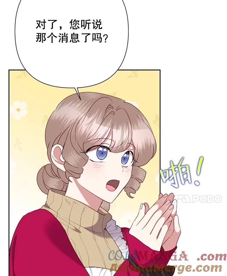《恶女今天也很快乐 K》第74话 第17页
