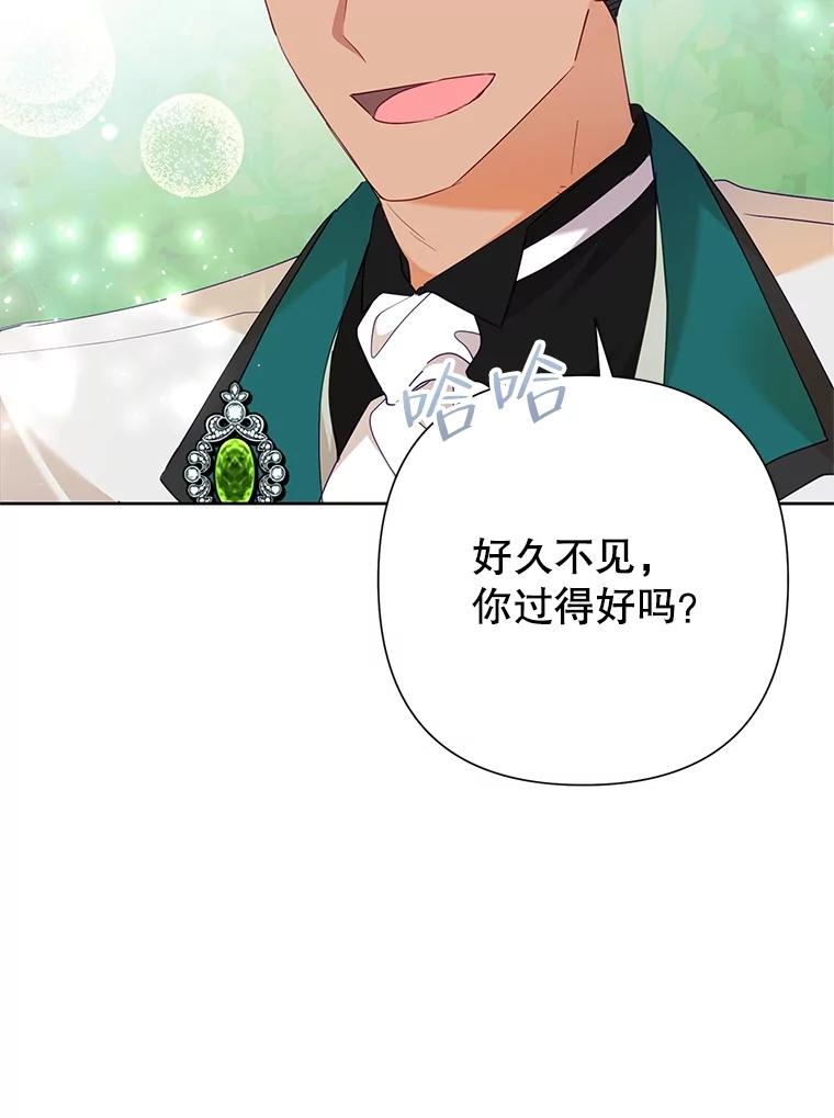《恶女今天也很快乐 K》第74话 第51页