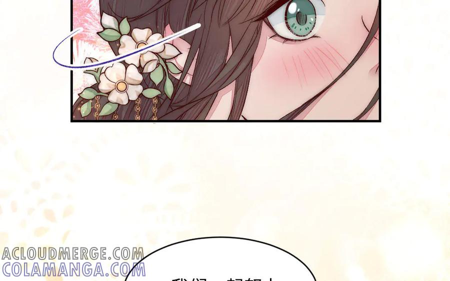 《妖孽双修么》第73话 金莲落花 第19页