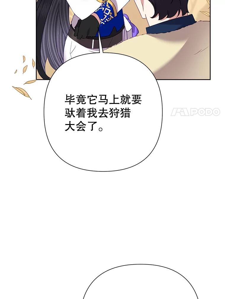 《恶女今天也很快乐 K》第74话 第42页
