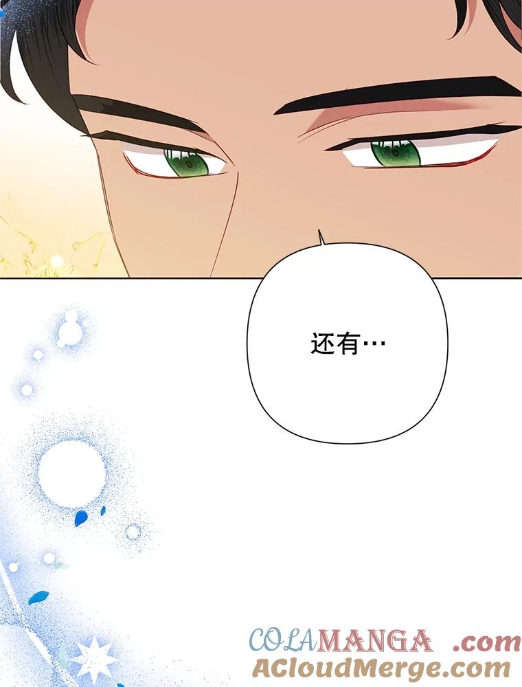 《恶女今天也很快乐 K》第74话 第93页