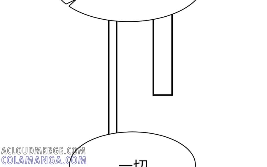 《妖孽双修么》第73话 金莲落花 第79页