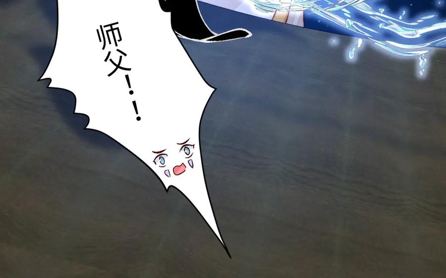 《妖孽双修么》第73话 金莲落花 第65页