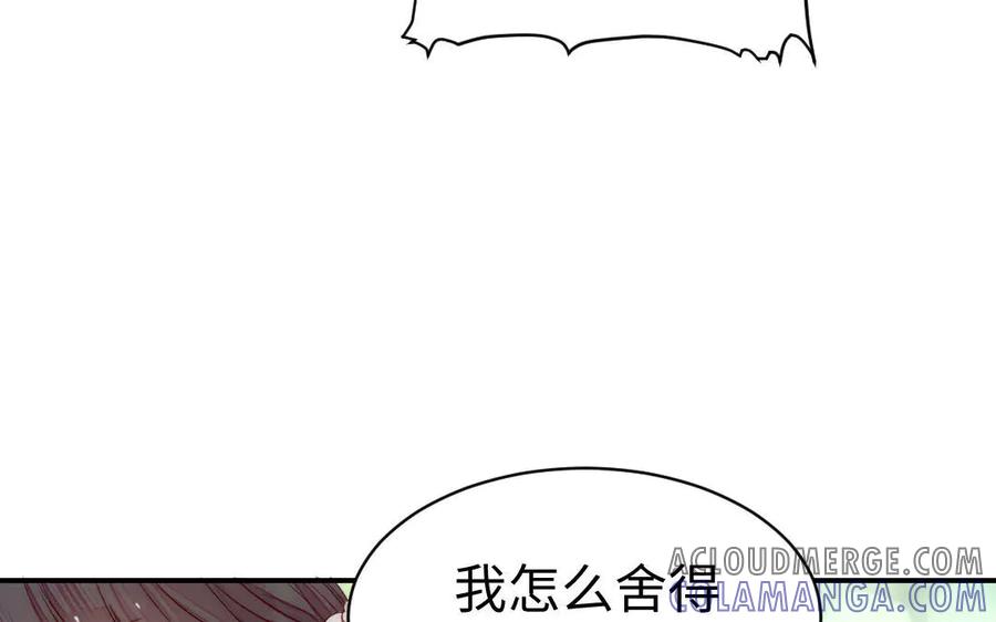 《妖孽双修么》第73话 金莲落花 第16页