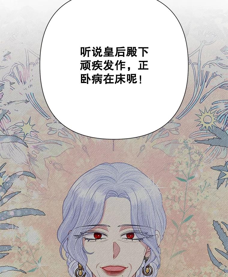 《恶女今天也很快乐 K》第74话 第19页