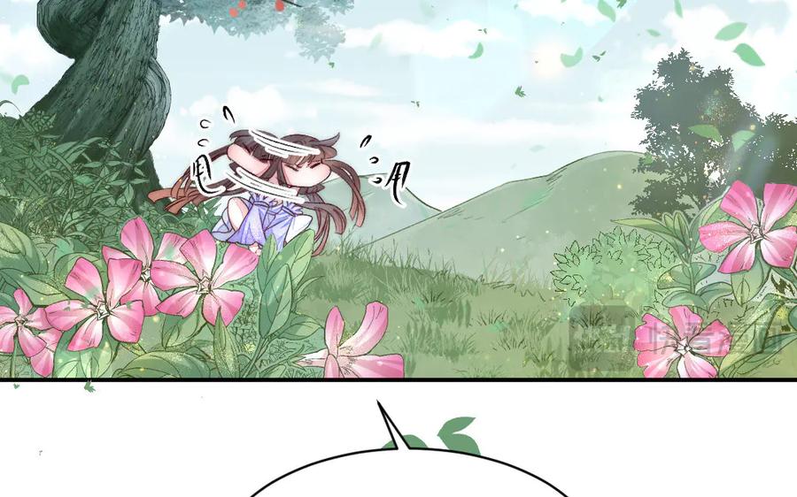 《妖孽双修么》第74话 黑化 第12页