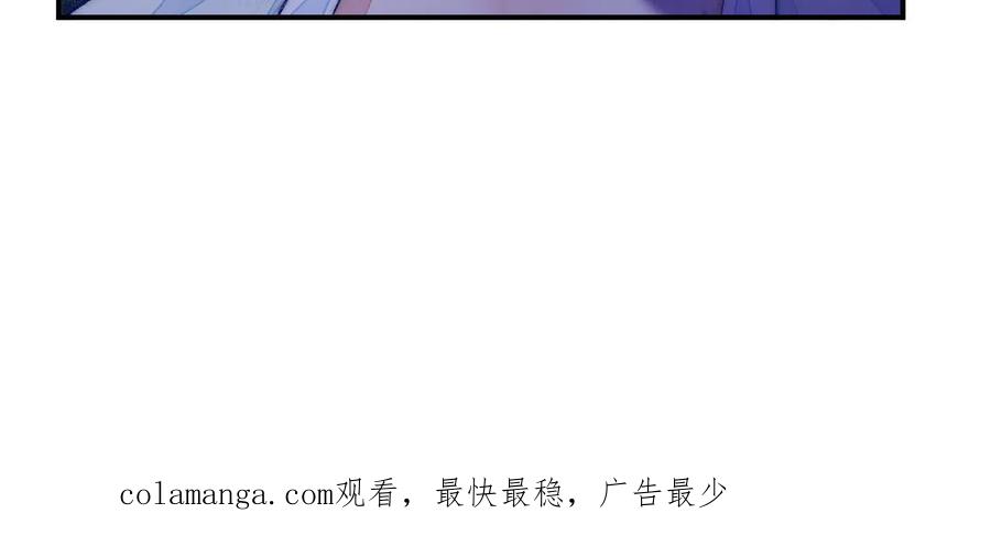 《妖孽双修么》第74话 黑化 第118页