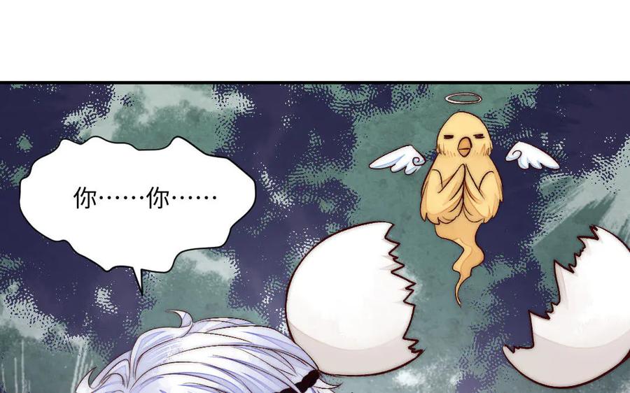 《妖孽双修么》第74话 黑化 第74页