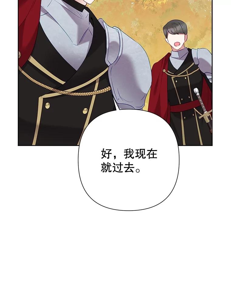 《恶女今天也很快乐 K》第75话 第22页