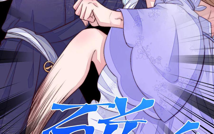 《妖孽双修么》第74话 黑化 第71页