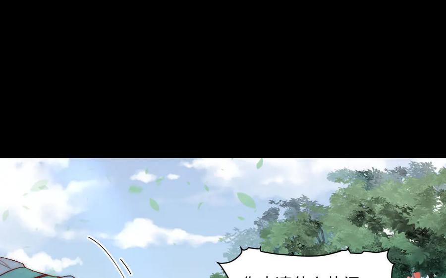 《妖孽双修么》第74话 黑化 第54页