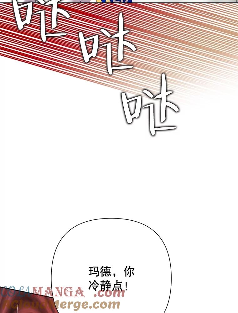 《恶女今天也很快乐 K》第75话 第69页