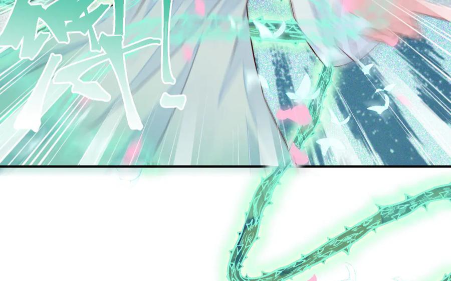 《妖孽双修么》第74话 黑化 第80页