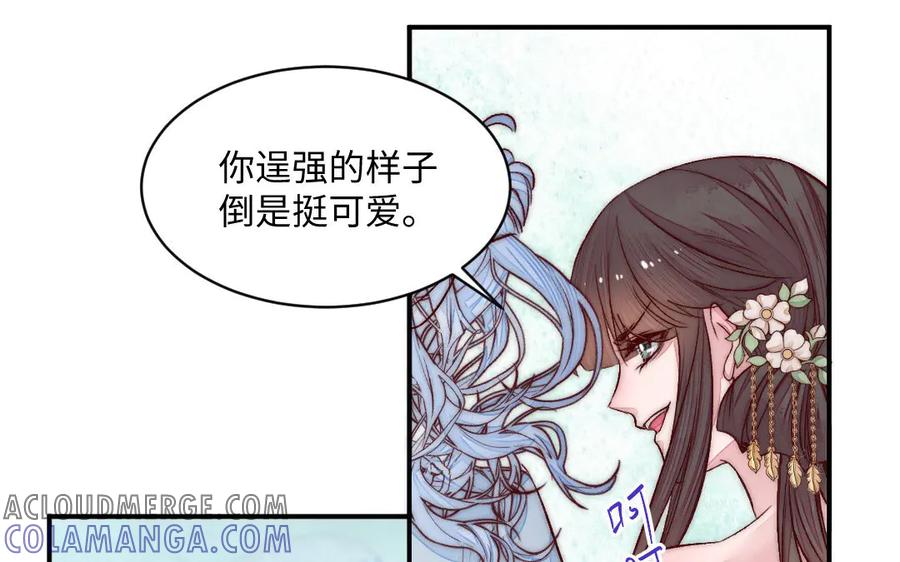 《妖孽双修么》第74话 黑化 第93页