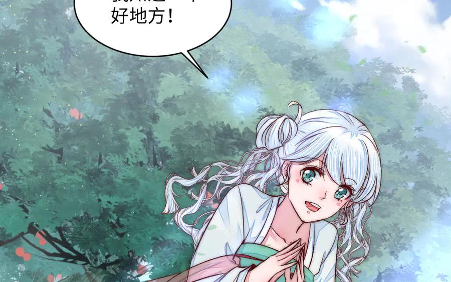 《妖孽双修么》第74话 黑化 第100页
