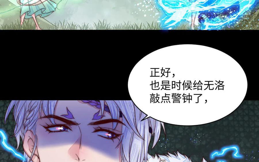 《妖孽双修么》第74话 黑化 第59页