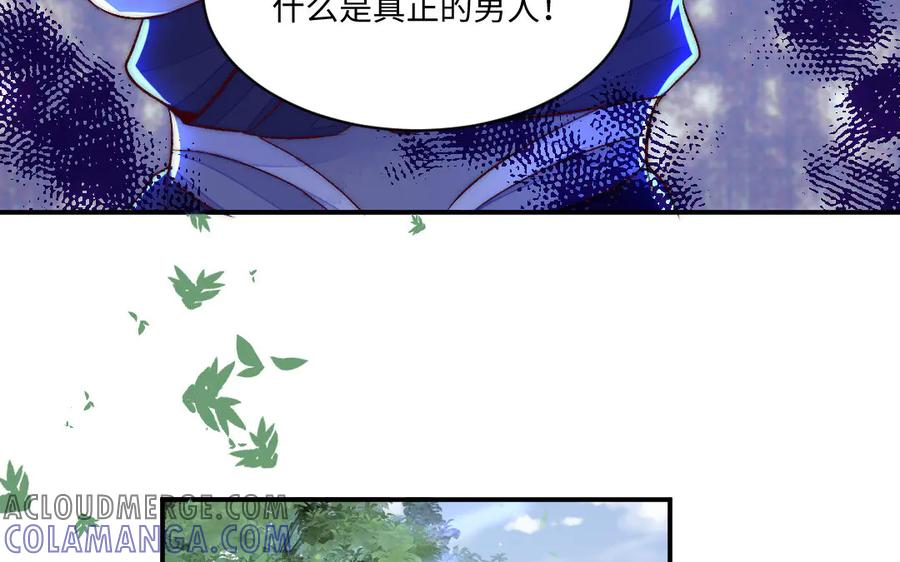 《妖孽双修么》第74话 黑化 第37页