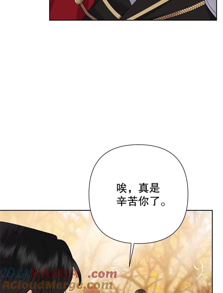 《恶女今天也很快乐 K》第75话 第9页