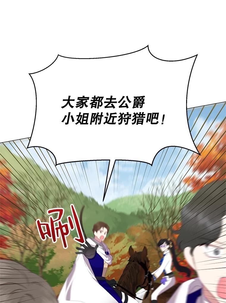 《恶女今天也很快乐 K》第75话 第54页