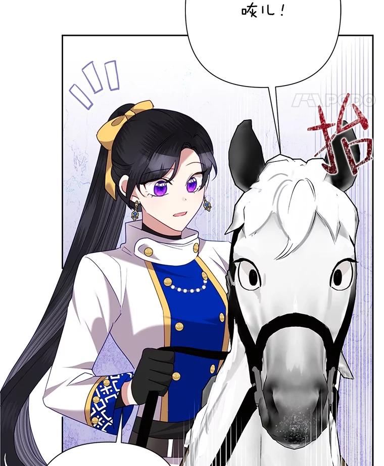 《恶女今天也很快乐 K》第75话 第60页