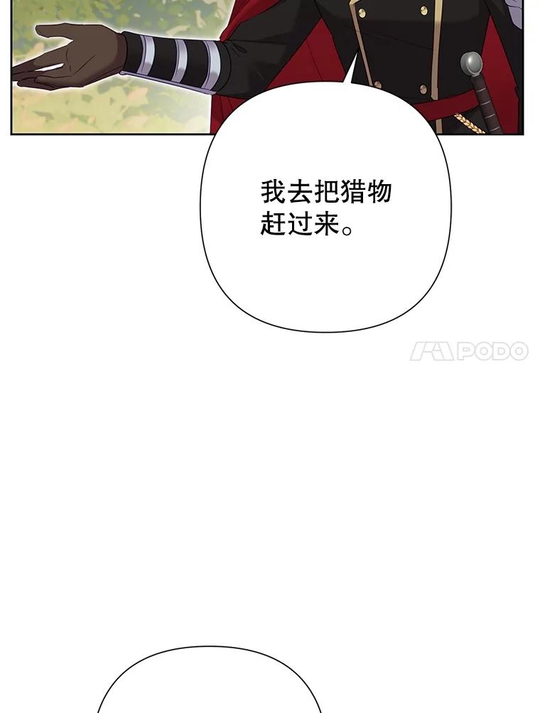 《恶女今天也很快乐 K》第75话 第24页