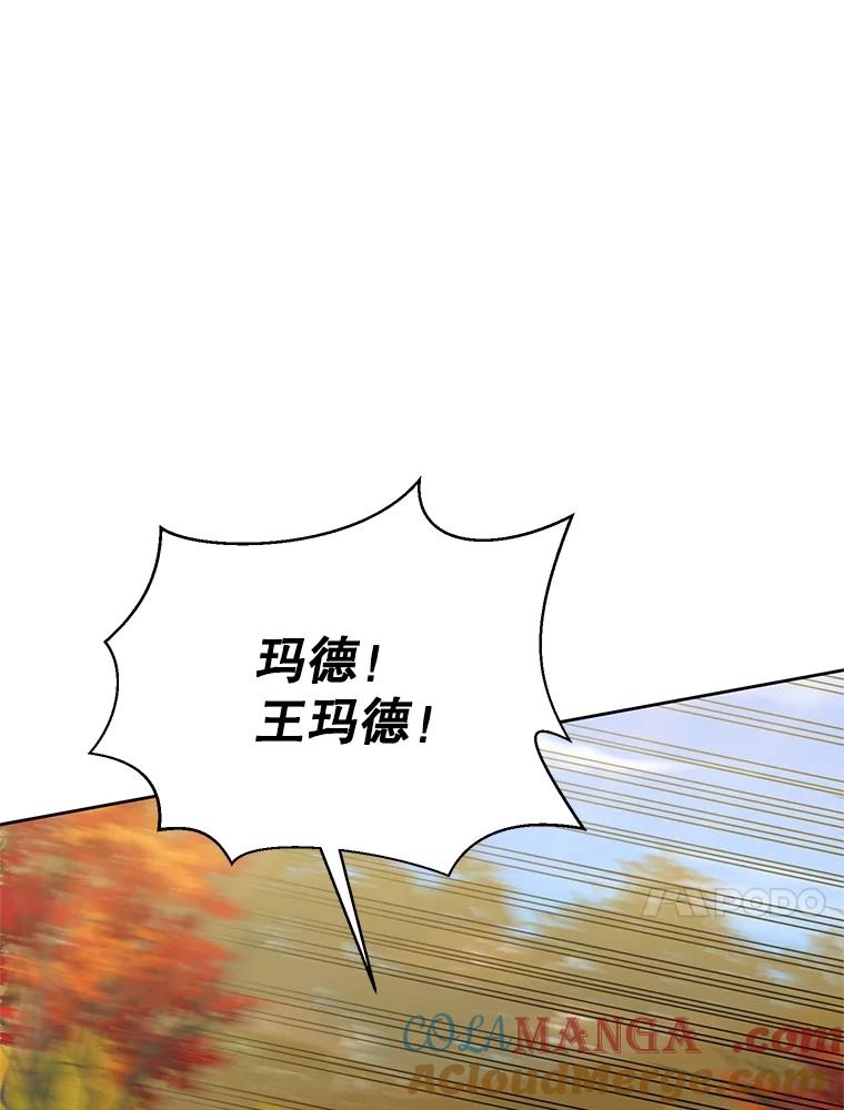 《恶女今天也很快乐 K》第75话 第73页