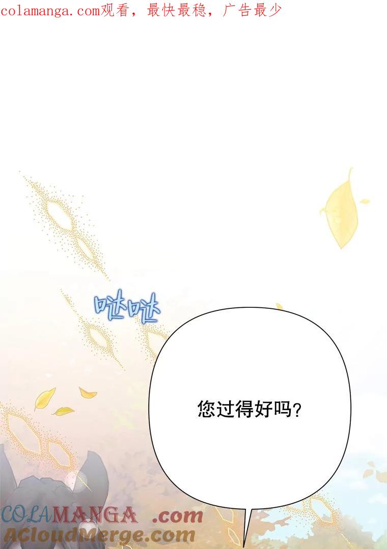 《恶女今天也很快乐 K》第75话 第1页