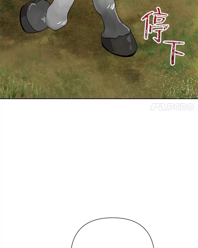 《恶女今天也很快乐 K》第75话 第80页