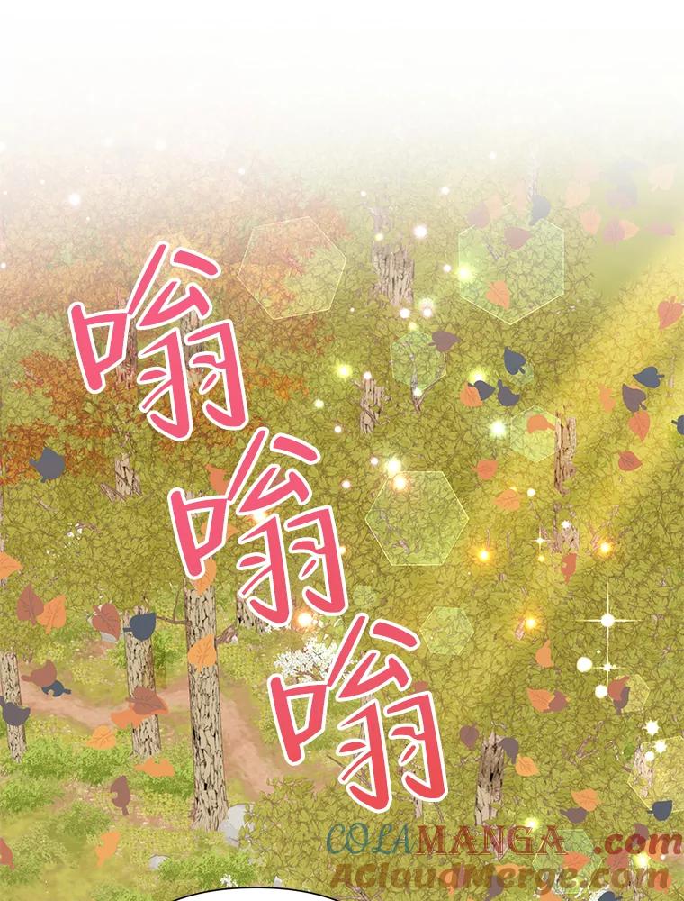 《恶女今天也很快乐 K》第75话 第29页
