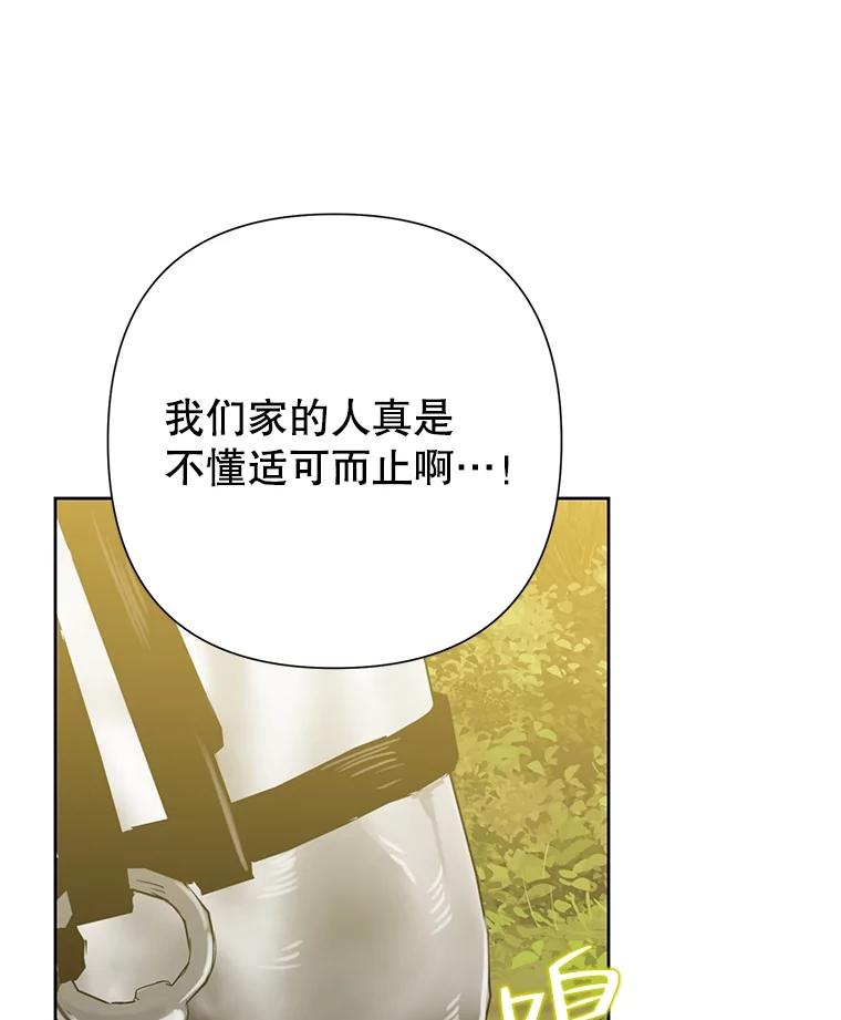 《恶女今天也很快乐 K》第75话 第58页