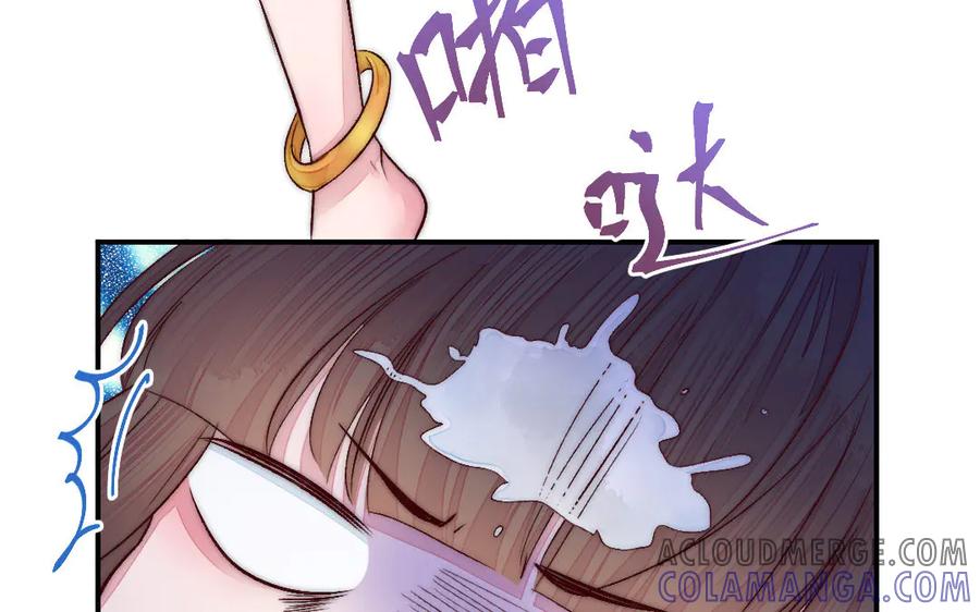 《妖孽双修么》第74话 黑化 第9页