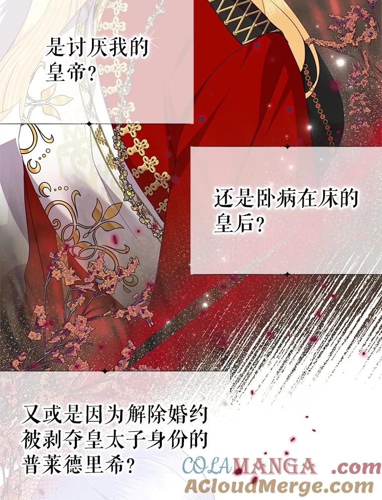《恶女今天也很快乐 K》第75话 第109页