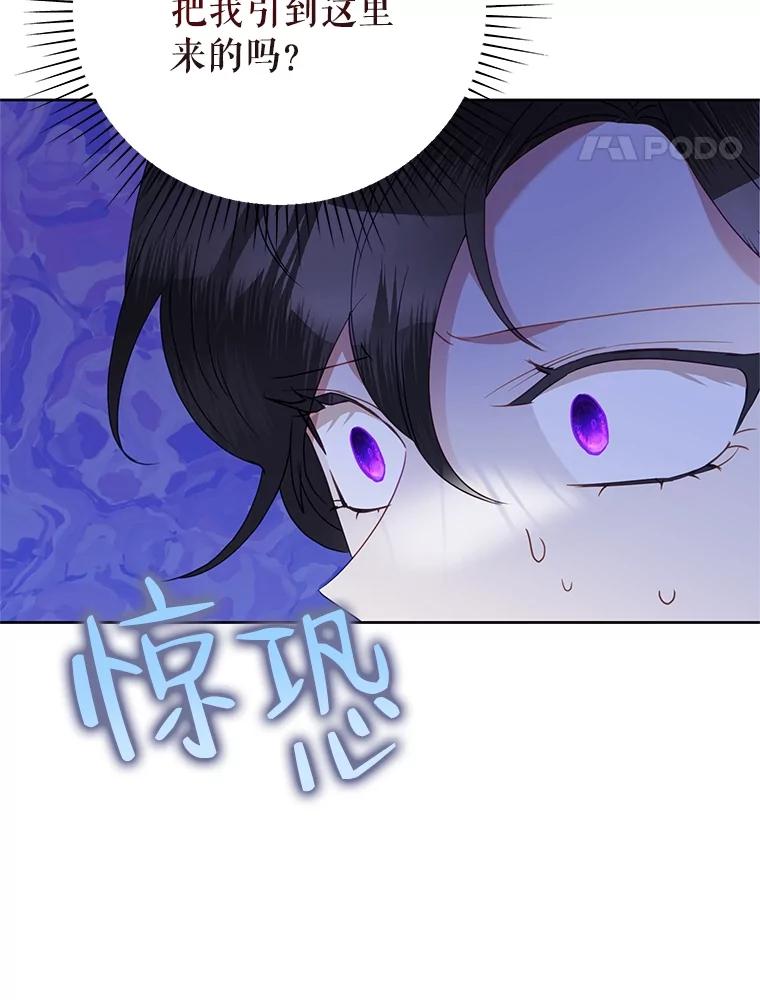 《恶女今天也很快乐 K》第75话 第107页