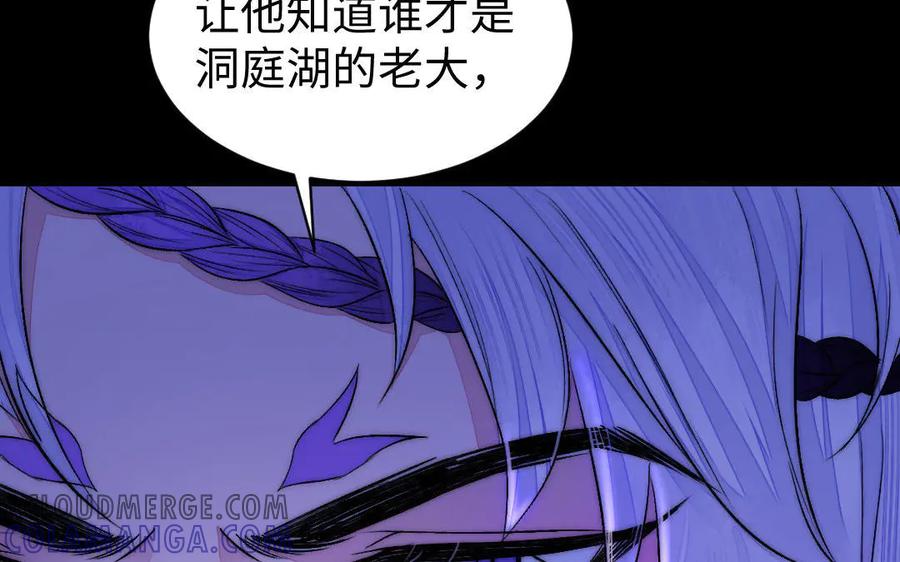 《妖孽双修么》第74话 黑化 第61页