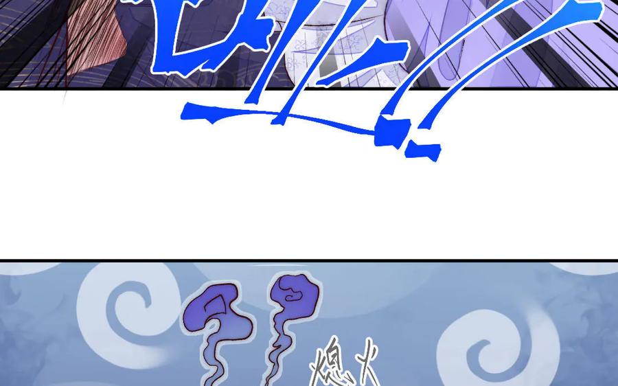《妖孽双修么》第74话 黑化 第72页