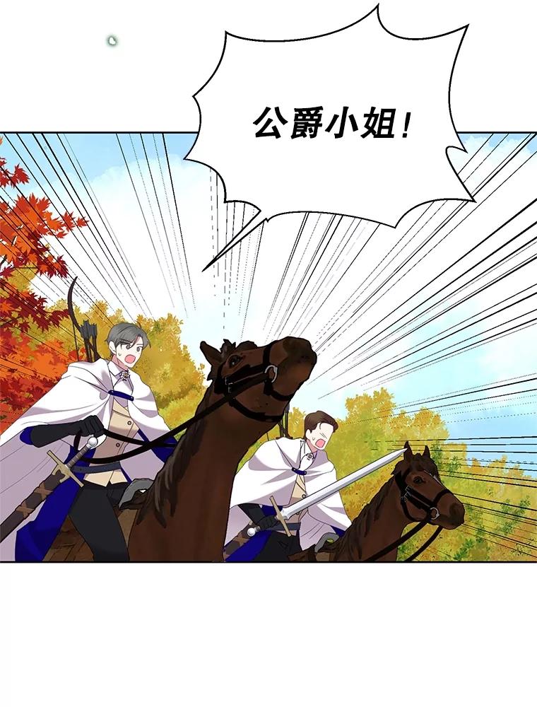 《恶女今天也很快乐 K》第75话 第102页