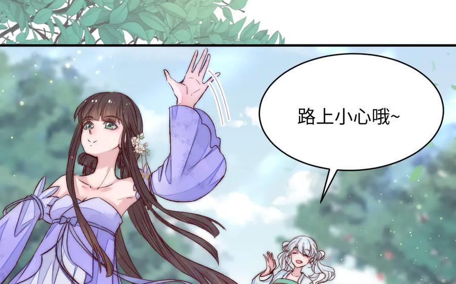 《妖孽双修么》第74话 黑化 第115页