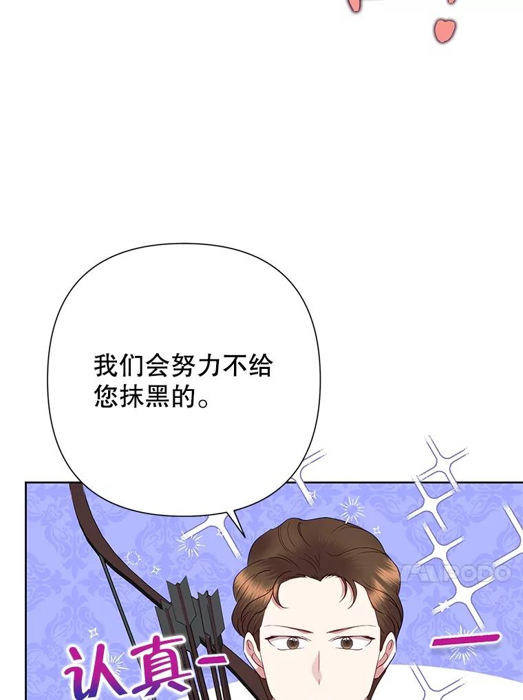 《恶女今天也很快乐 K》第75话 第56页