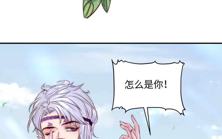 《妖孽双修么》第74话 黑化 第22页