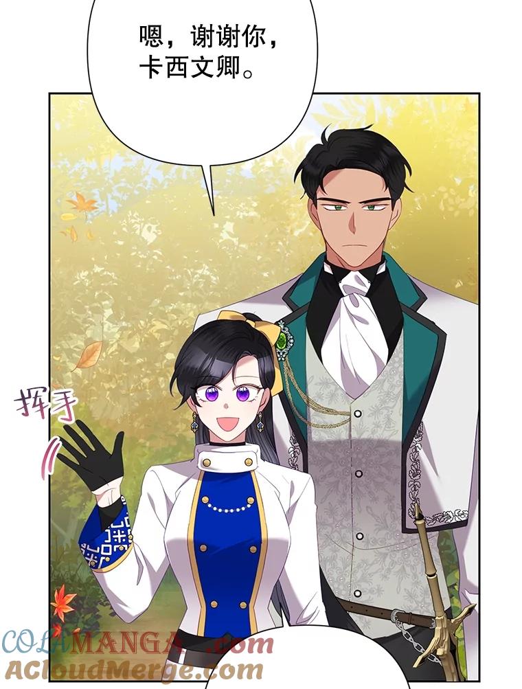 《恶女今天也很快乐 K》第75话 第25页