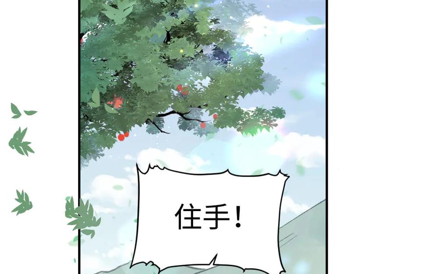 《妖孽双修么》第74话 黑化 第38页