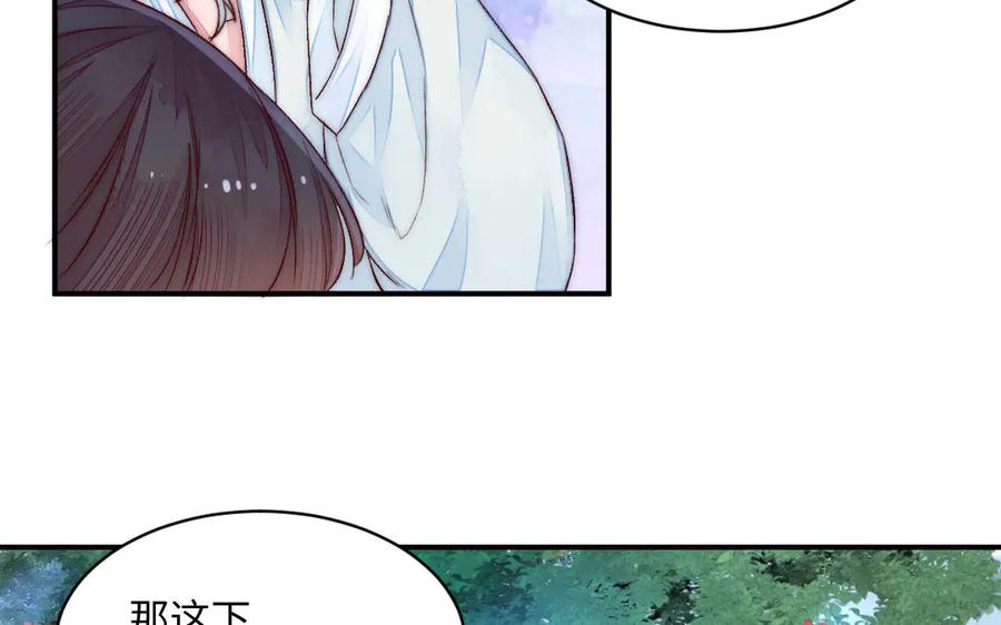 《妖孽双修么》第74话 黑化 第95页