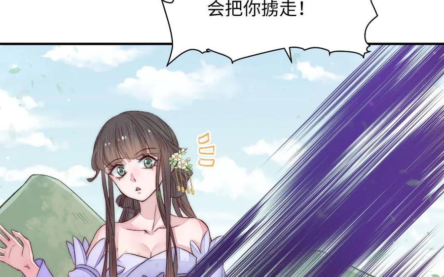 《妖孽双修么》第74话 黑化 第87页