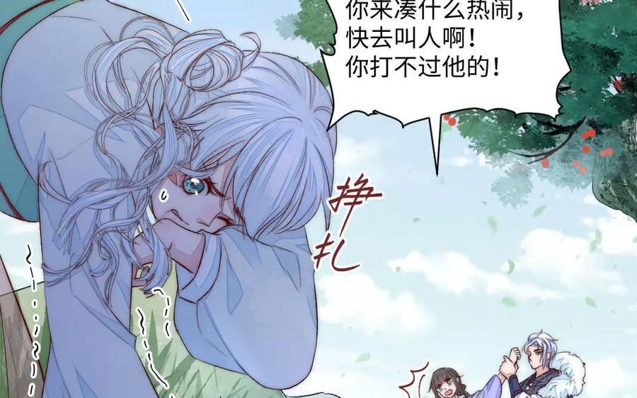 《妖孽双修么》第74话 黑化 第55页