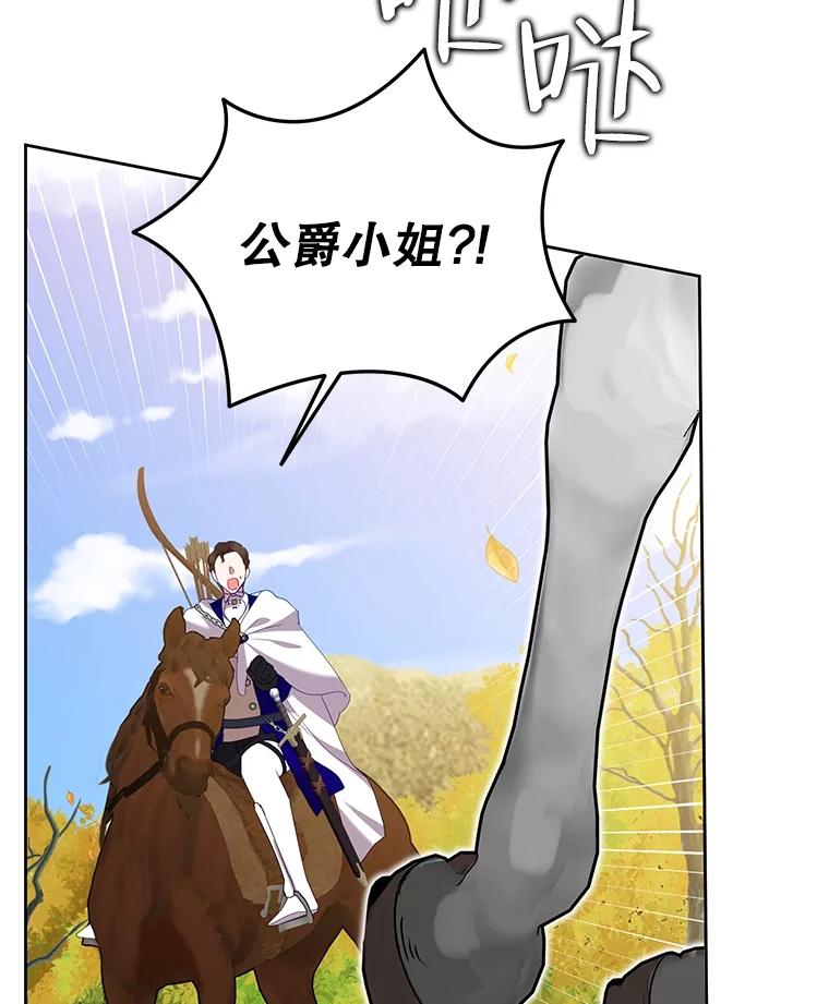 《恶女今天也很快乐 K》第75话 第64页
