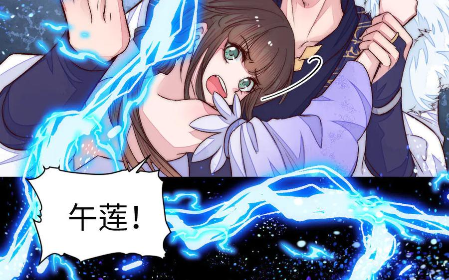 《妖孽双修么》第74话 黑化 第51页