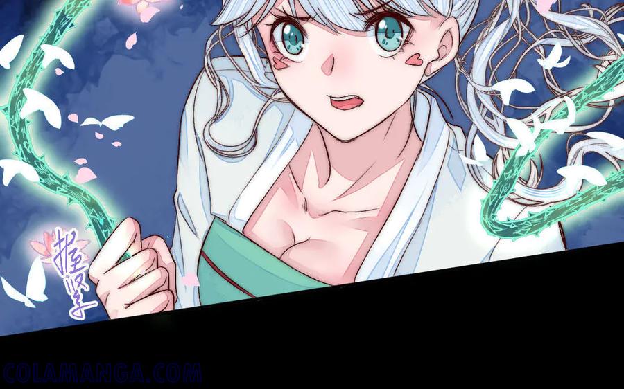 《妖孽双修么》第74话 黑化 第57页